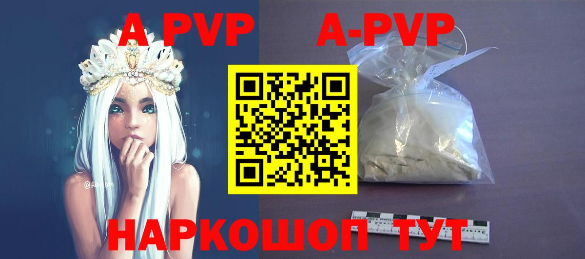 Санкт-Петербург  A-PVP крисы CK  Вход с VPN  A PVP мука 