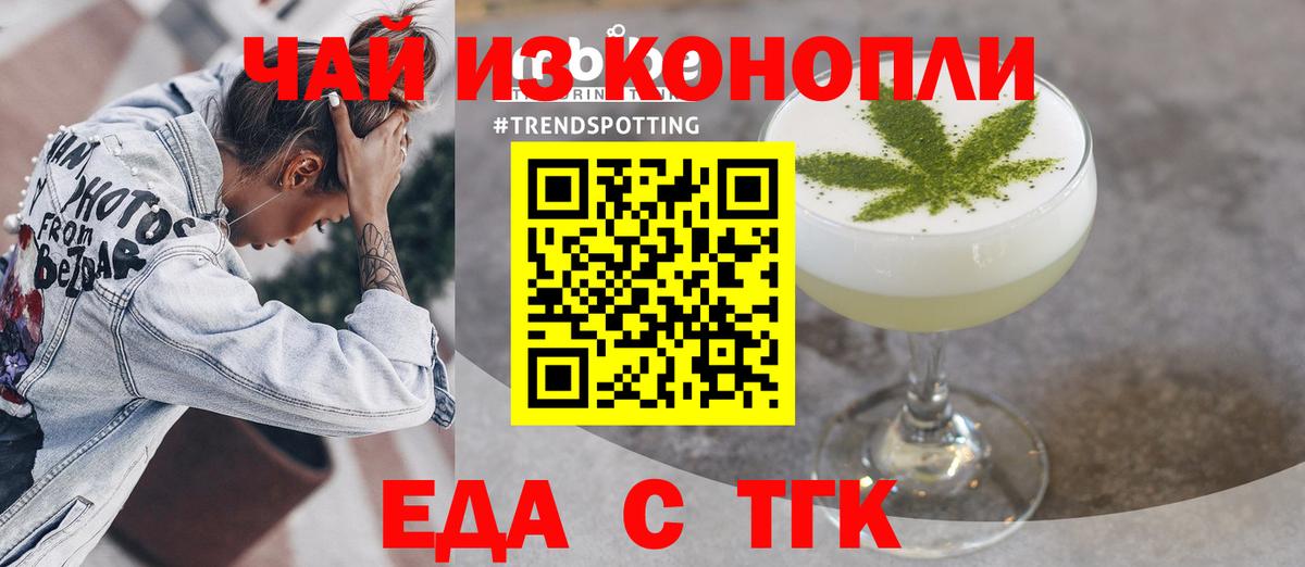 Санкт-Петербург  Еда ТГК марихуана  Вход с VPN 