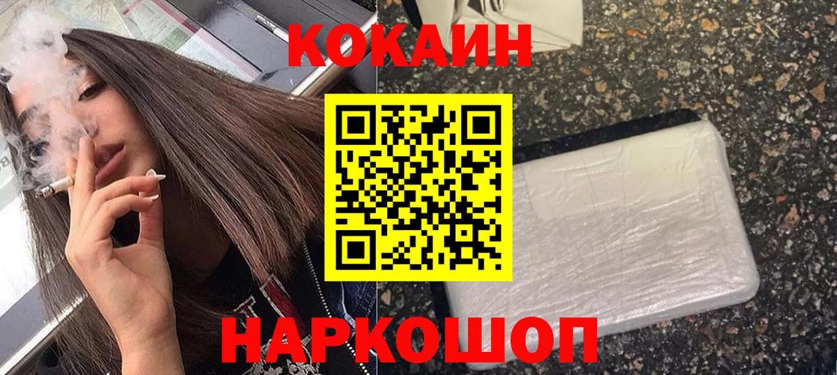 Cocaine 98%  Вход с VPN  Санкт-Петербург 