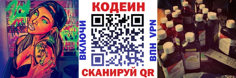 продажа наркотиков  mega ССЫЛКА  Кодеиновый сироп Lean Purple Drank  Санкт-Петербург 