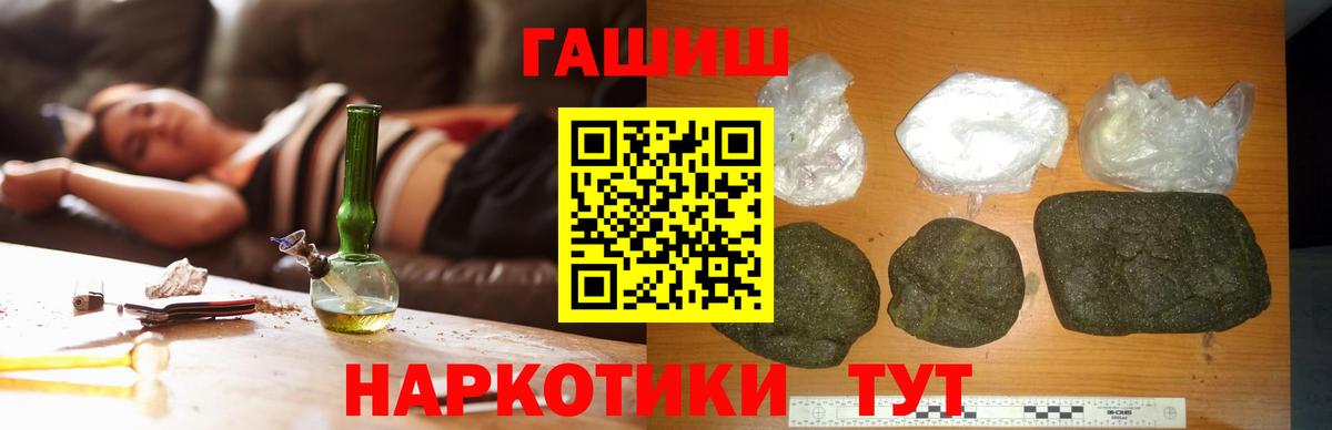 ГАШ ice o lator  Вход с VPN  Гашиш гарик  Санкт-Петербург 