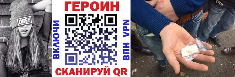 ГЕРОИН Heroin  OMG рабочий сайт  Санкт-Петербург  даркнет сайт 