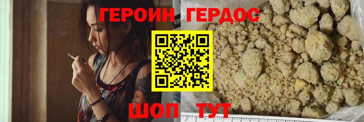 Героин Heroin  Вход с VPN  Санкт-Петербург 
