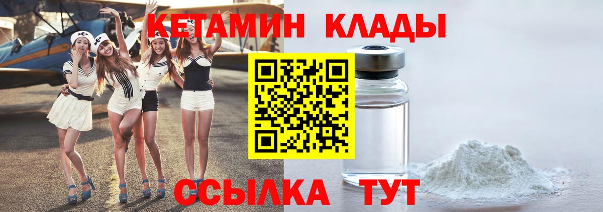 КЕТАМИН VHQ Санкт-Петербург