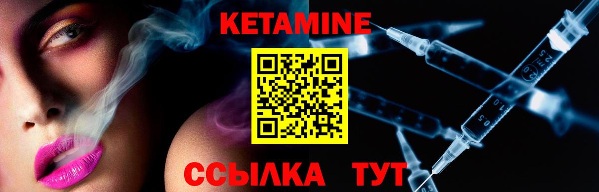 Санкт-Петербург  КЕТАМИН VHQ  мега вход  КЕТАМИН ketamine  Вход с VPN 