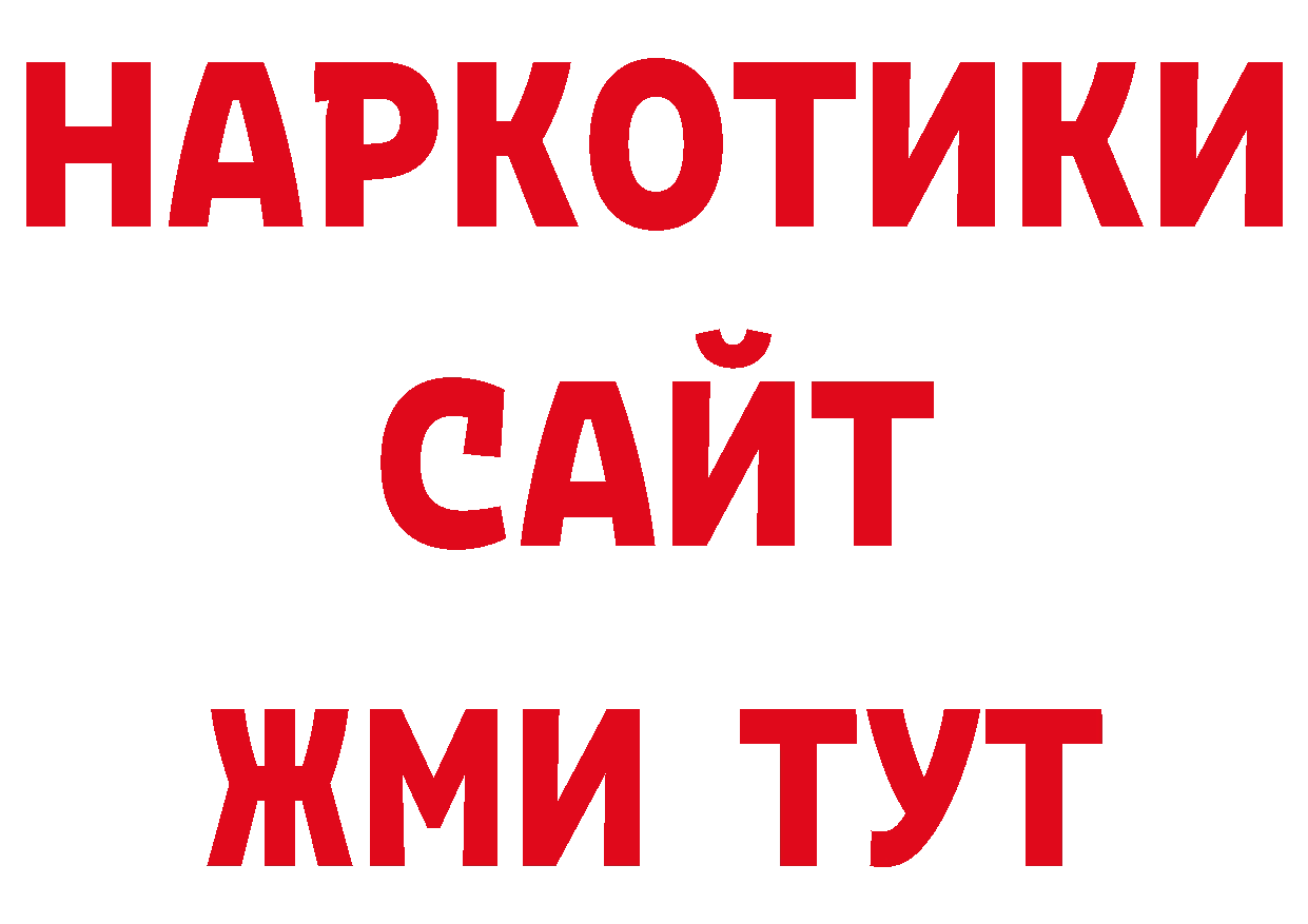 Альфа ПВП Соль сайт дарк нет блэк спрут Санкт-Петербург