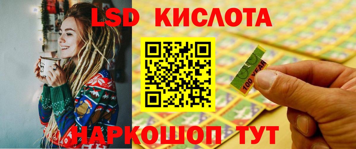 ЛСД экстази кислота Санкт-Петербург