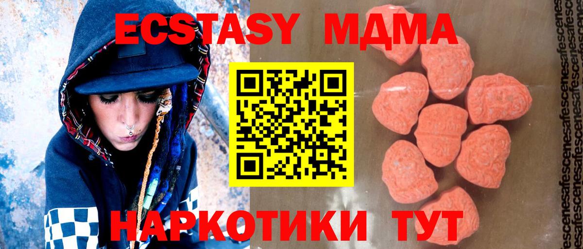 MDMA  МДМА молли  Вход с VPN  Санкт-Петербург  MDMA crystal 