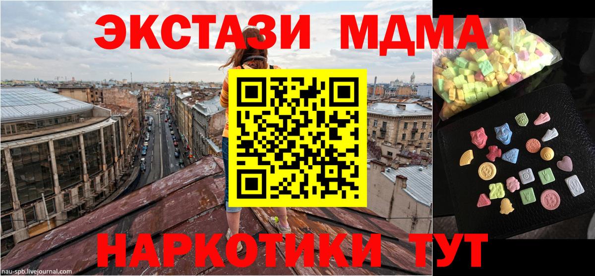 MDMA VHQ Санкт-Петербург