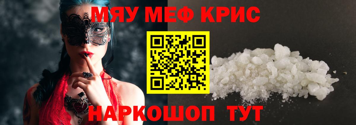 Меф кристаллы Санкт-Петербург