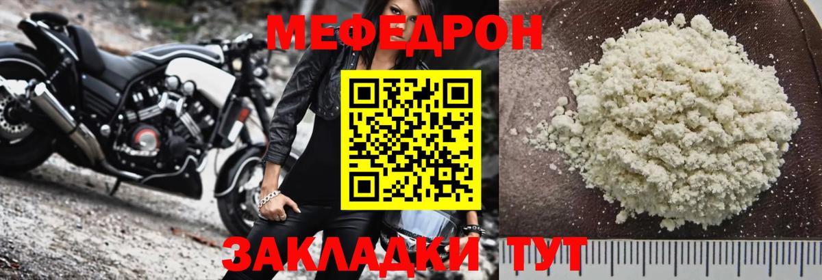Санкт-Петербург  Мефедрон кристаллы  Вход с VPN  МЕФ  Мефедрон VHQ  МЕФ 