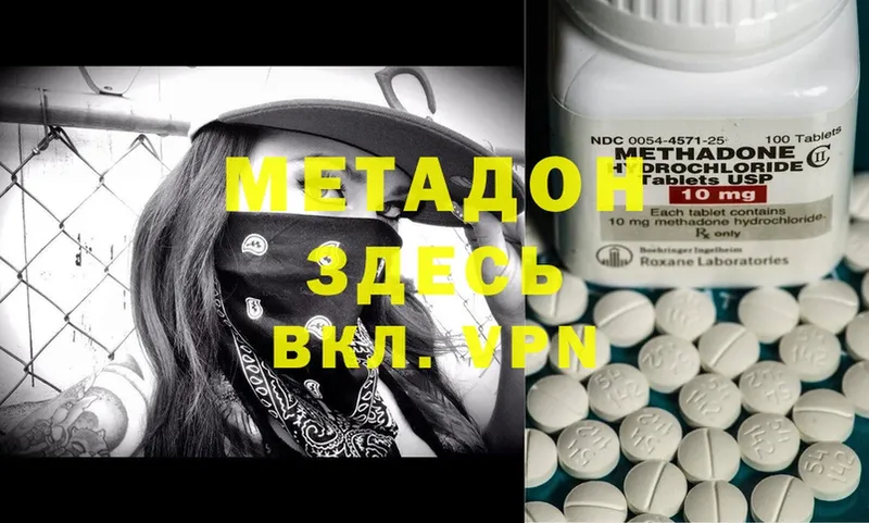 где купить наркоту  Санкт-Петербург  Метадон methadone 