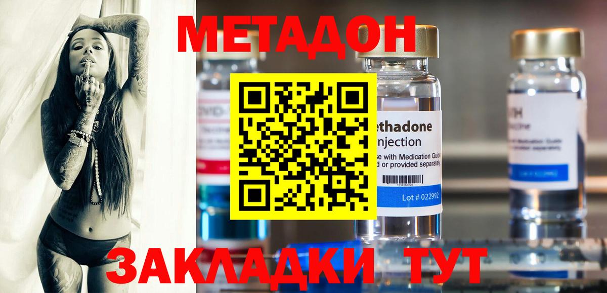 МЕТАДОН кристалл  blacksprut ТОР  Санкт-Петербург  МЕТАДОН VHQ  Вход с VPN 