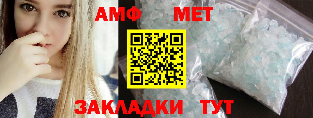 Первитин  Вход с VPN  Санкт-Петербург  Первитин пудра 