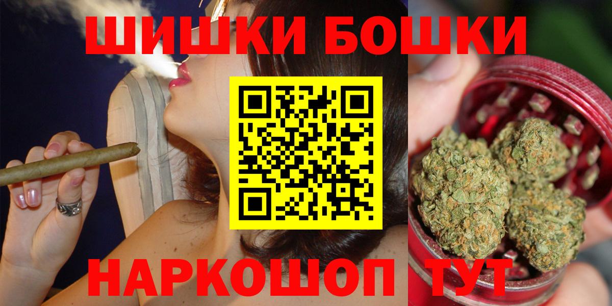 Бошки Шишки план Санкт-Петербург